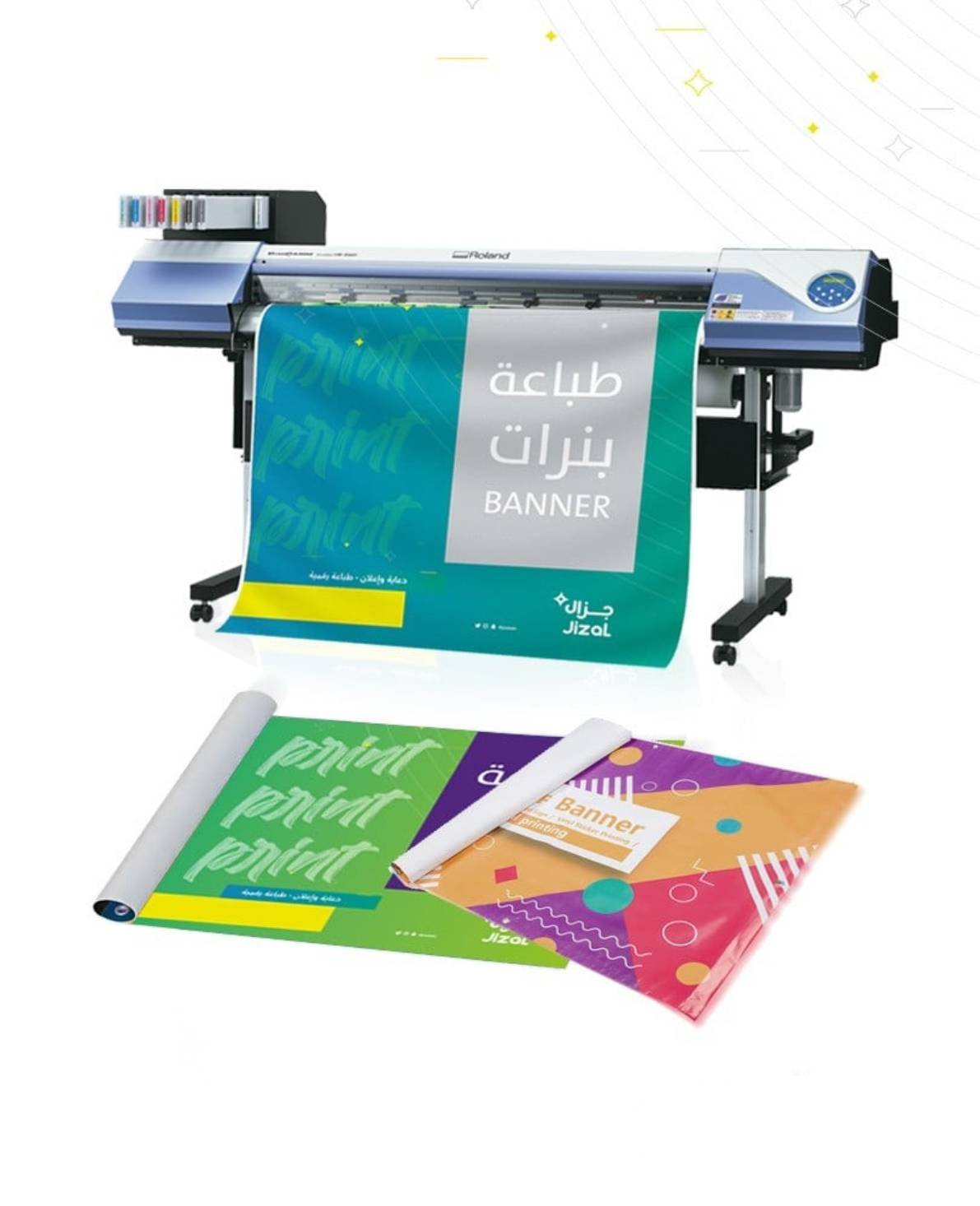 طباعة بنرات