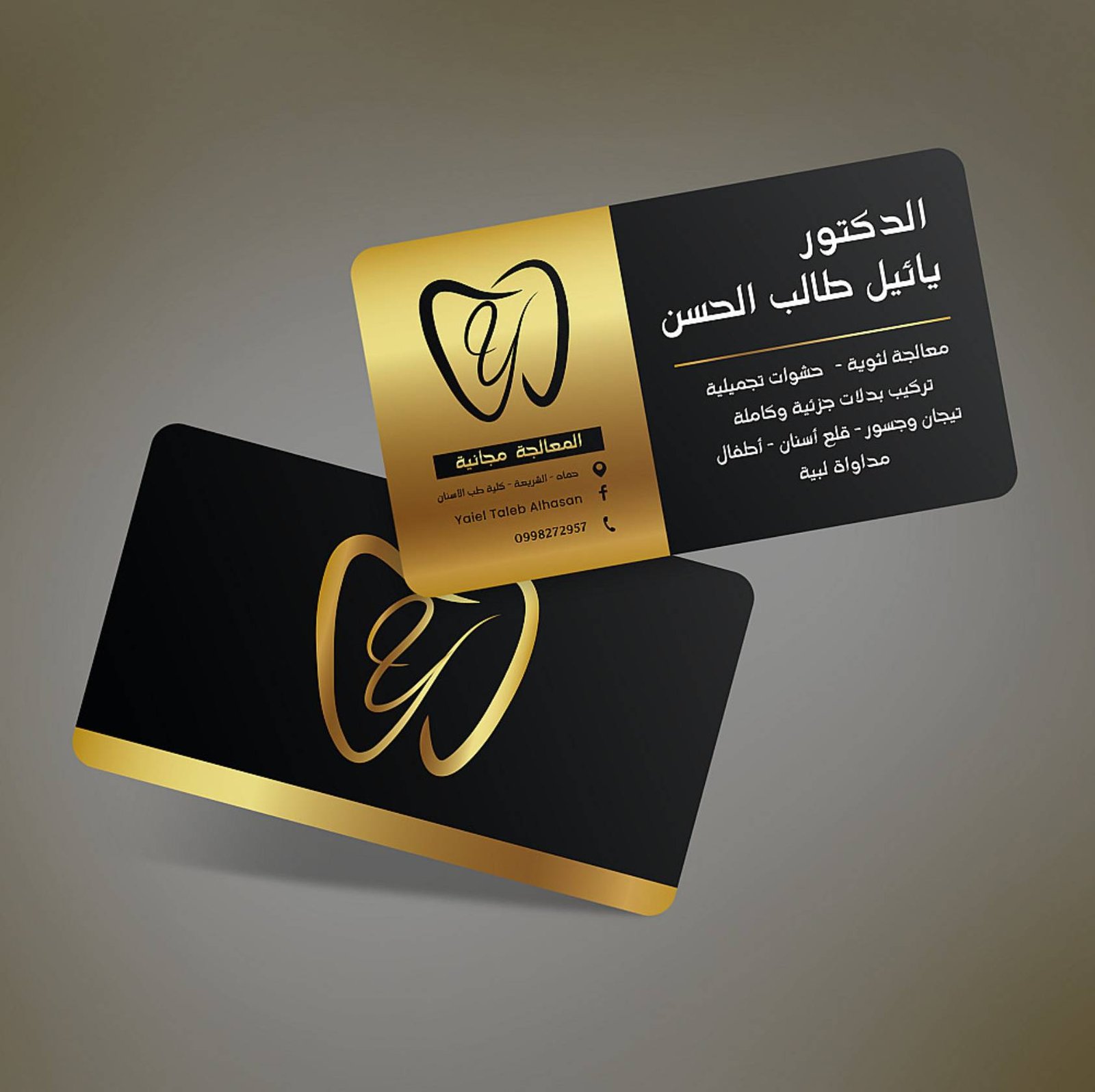 كروت عمل فاخرة