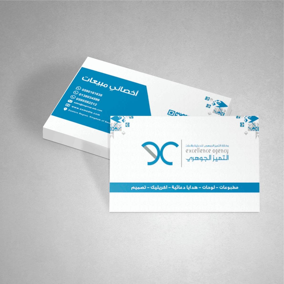 كروت عمل مطبوعه