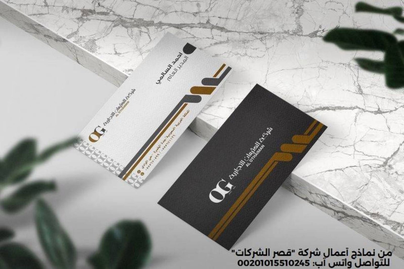 كروت عمل مزدوجة