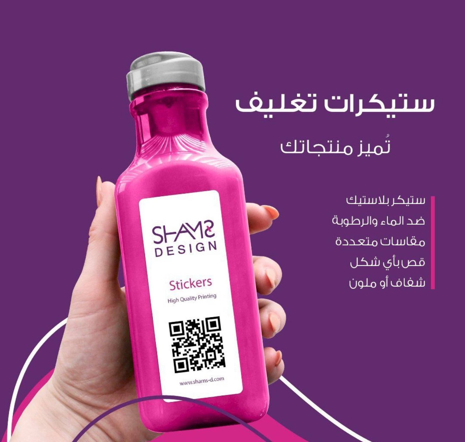 استيكرات مخصصة